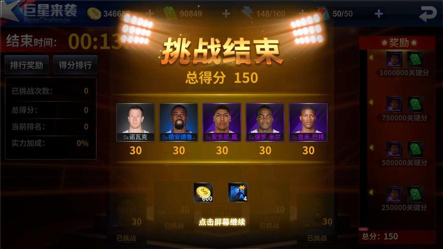 失去某些冠