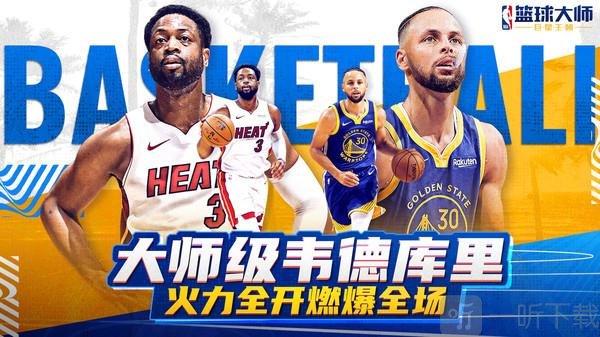 比赛中的成